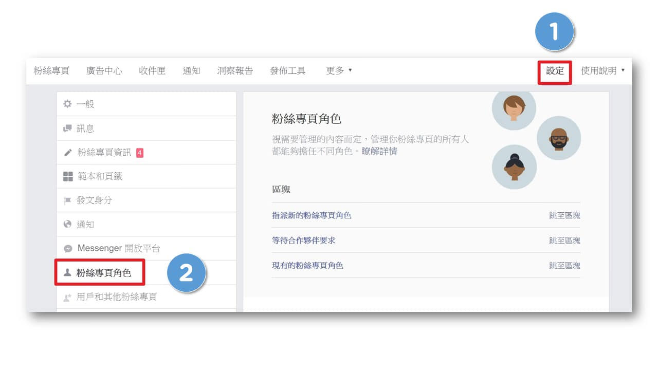 将蓝眼科技添加为粉专代理商